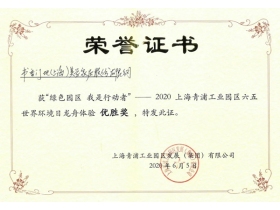 书香门地积极践行环保低碳的生活方式