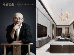 尚品宅配：大师设计上线 改变家居消费模式