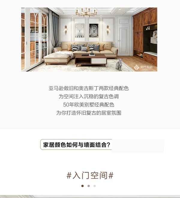 亚丹家居：现代新美家大宅 遇见最心动的家