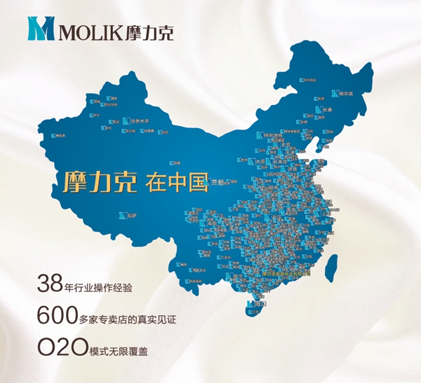 摩力克获数十项荣誉嘉奖 38年领软装布艺行业之先