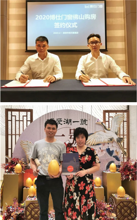 博仕门窗助力员工佛山购房 让家人过得更好