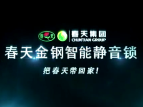 春天防盗门智能静音锁具，设计更显高端时尚！