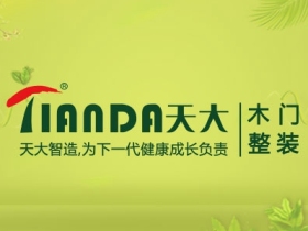 天大木门强势入驻新疆喀什市