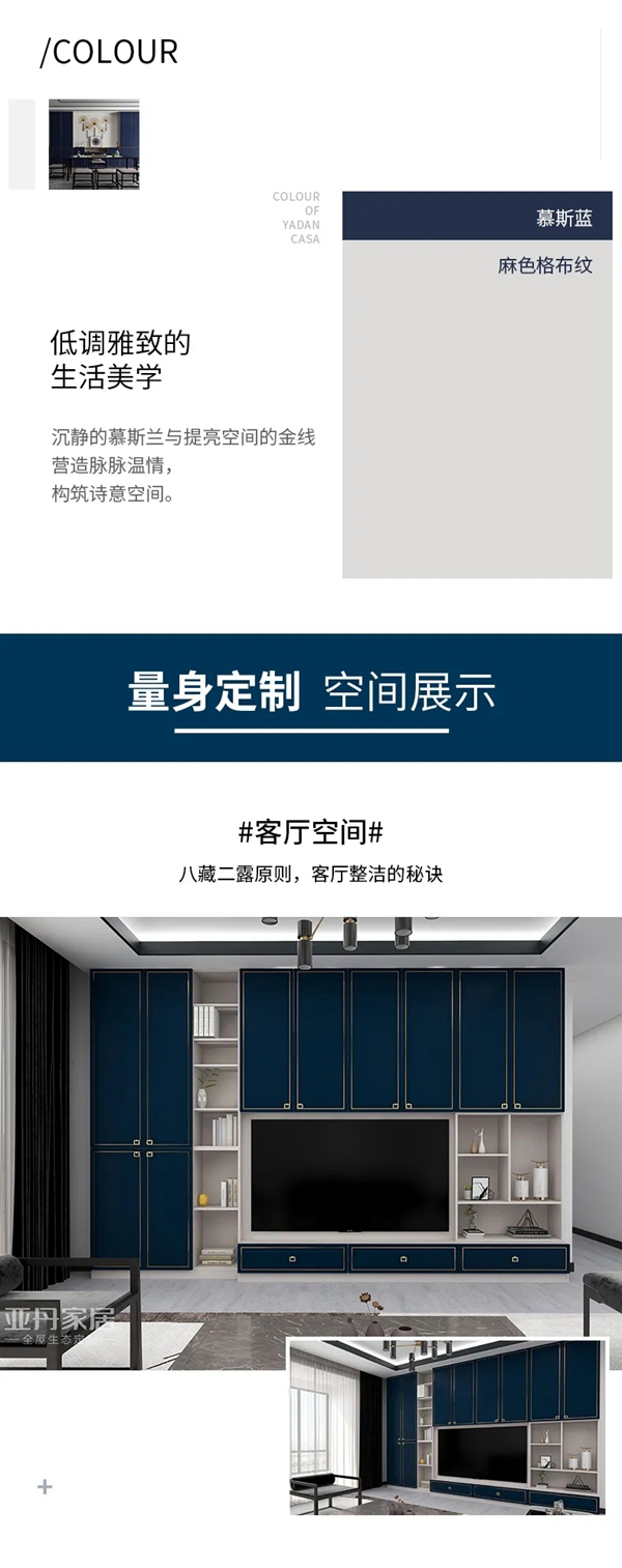 亚丹家居： 静夜思 不一样的新中式