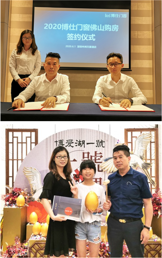 博仕门窗助力员工佛山购房 让家人过得更好