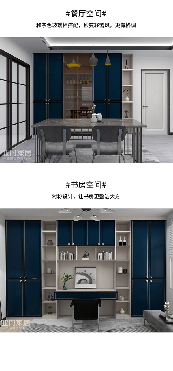 亚丹家居： 静夜思 不一样的新中式