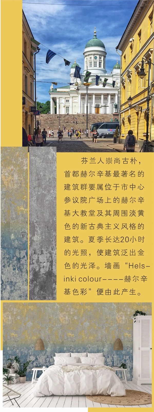 新丽墙纸荷兰墙画新版《燃情岁月》推介