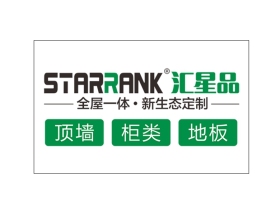 汇星品全屋一体新生态定制：新生态定制 践行环保理念