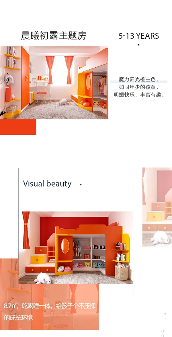 亚丹家居：超赞儿童房 构建心中的童话世界