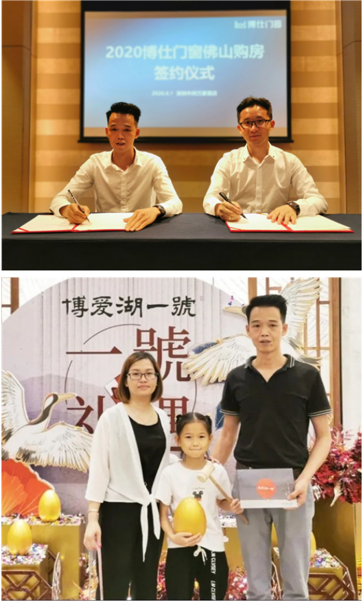 博仕门窗助力员工佛山购房 让家人过得更好