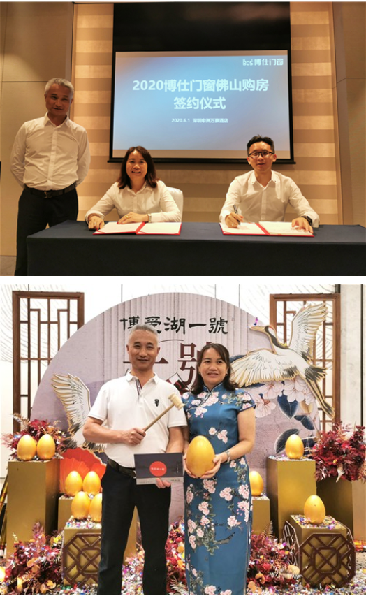 博仕门窗助力员工佛山购房 让家人过得更好
