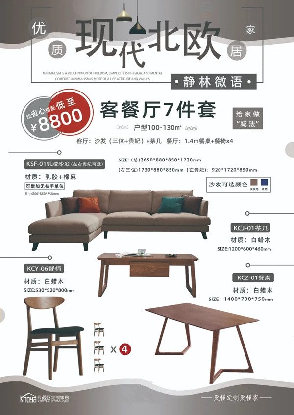 卡诺亚定制家居新品：静林微语 带你邂逅绵柔与舒适