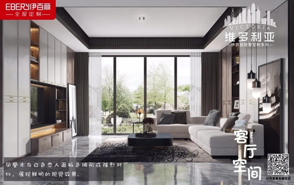 伊百丽全屋定制：彰显个性必备单品 精致优雅内外兼收