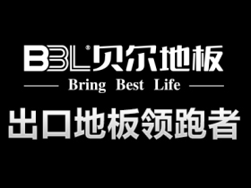 2020年度贝尔集团第十一届户外拓展圆满落幕