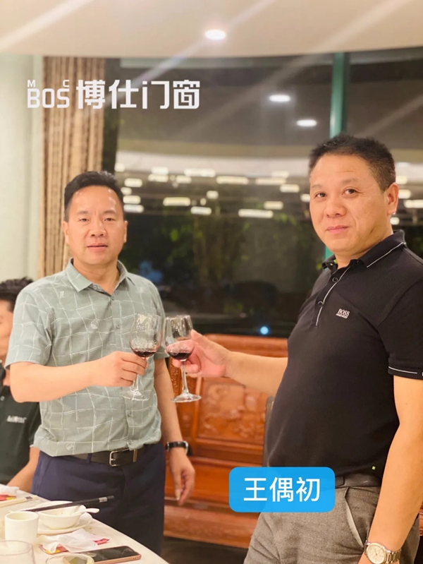 博仕门窗举行6月份优秀员工答谢晚宴