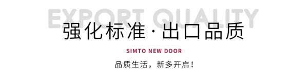 新多门业新品上市 引领时尚新潮流！