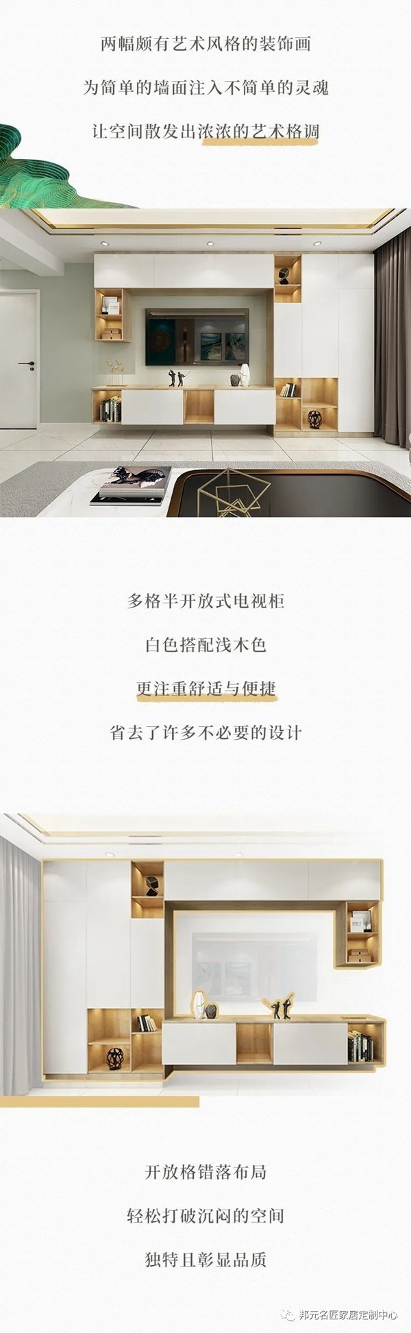 邦元名匠：现代轻奢设计 营造独特优雅氛围