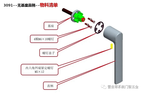 雷圭蒂系统门窗无基座铜执手 方寸间绽放意式精工魅力