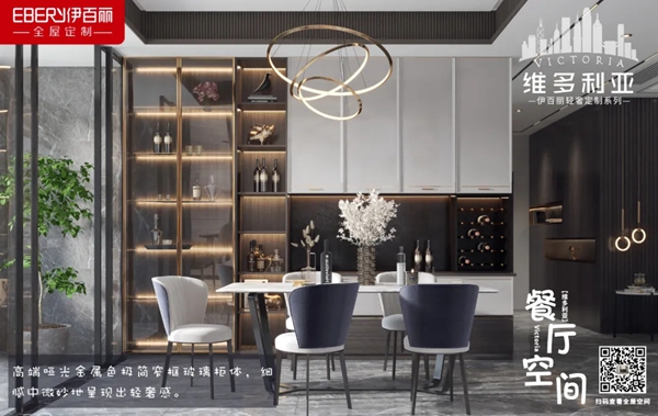 伊百丽全屋定制 ：用大理石餐桌“装”出来的时尚轻奢
