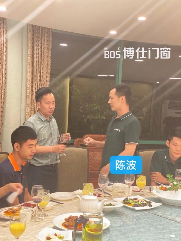 博仕门窗举行6月份优秀员工答谢晚宴