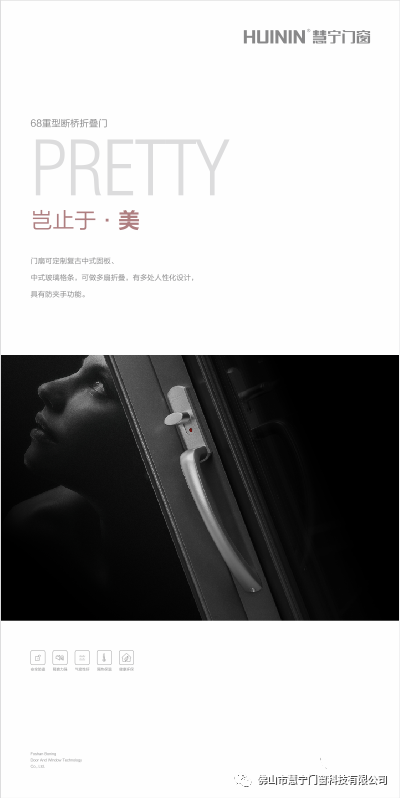 慧宁门窗疫后首秀 2020中国建博会（广州）之行回顾