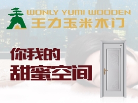 王力玉米木门举行拔河比赛，促进团队协作与凝聚力