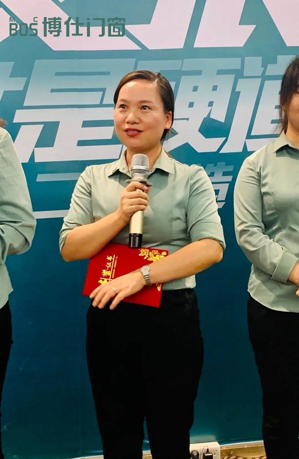 博仕门窗2020中国建博会（广州）组织工作总结表彰大会圆满举行