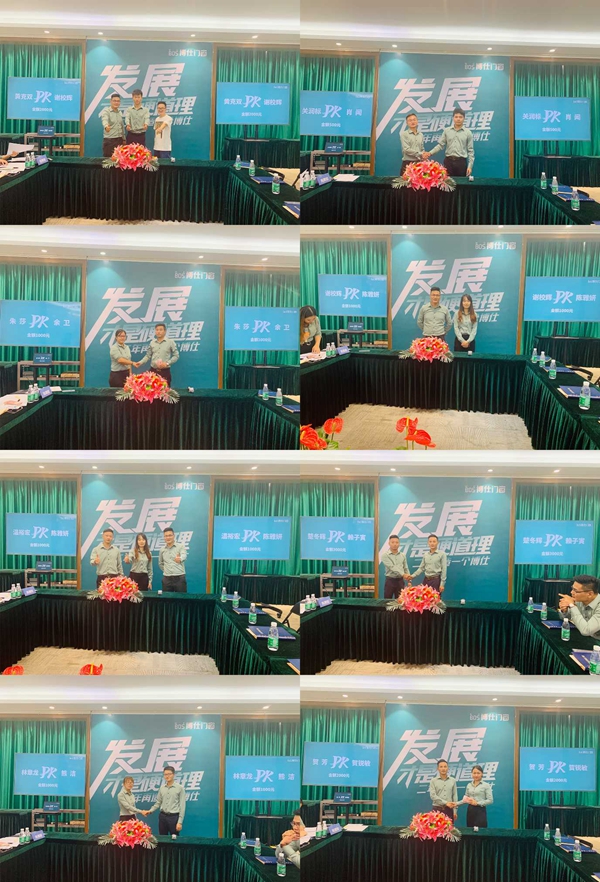 博仕门窗2020广州建博会市场中心签约PK兑现大会暨庆功宴成功举行