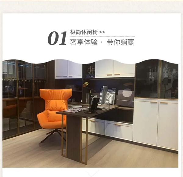 伊百丽全屋定制：360°旋转休闲椅 存放自己的专属世界
