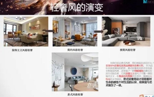 摩力克用精雕细琢 点亮意式轻奢生活美学