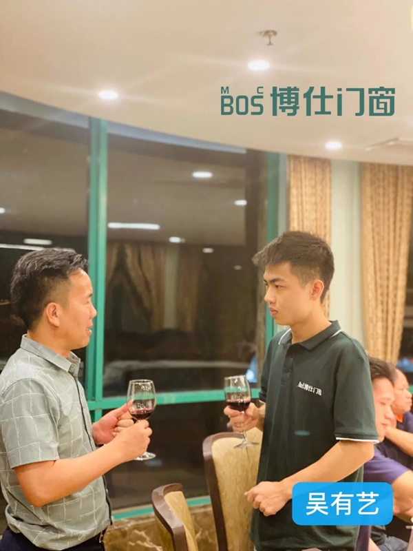 博仕门窗举行6月份优秀员工答谢晚宴