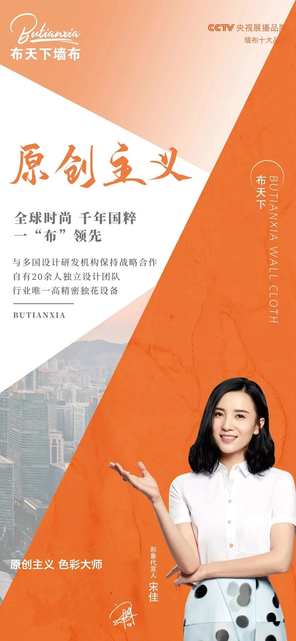 布天下墙布以原创力量 成就品牌核心竞争力！