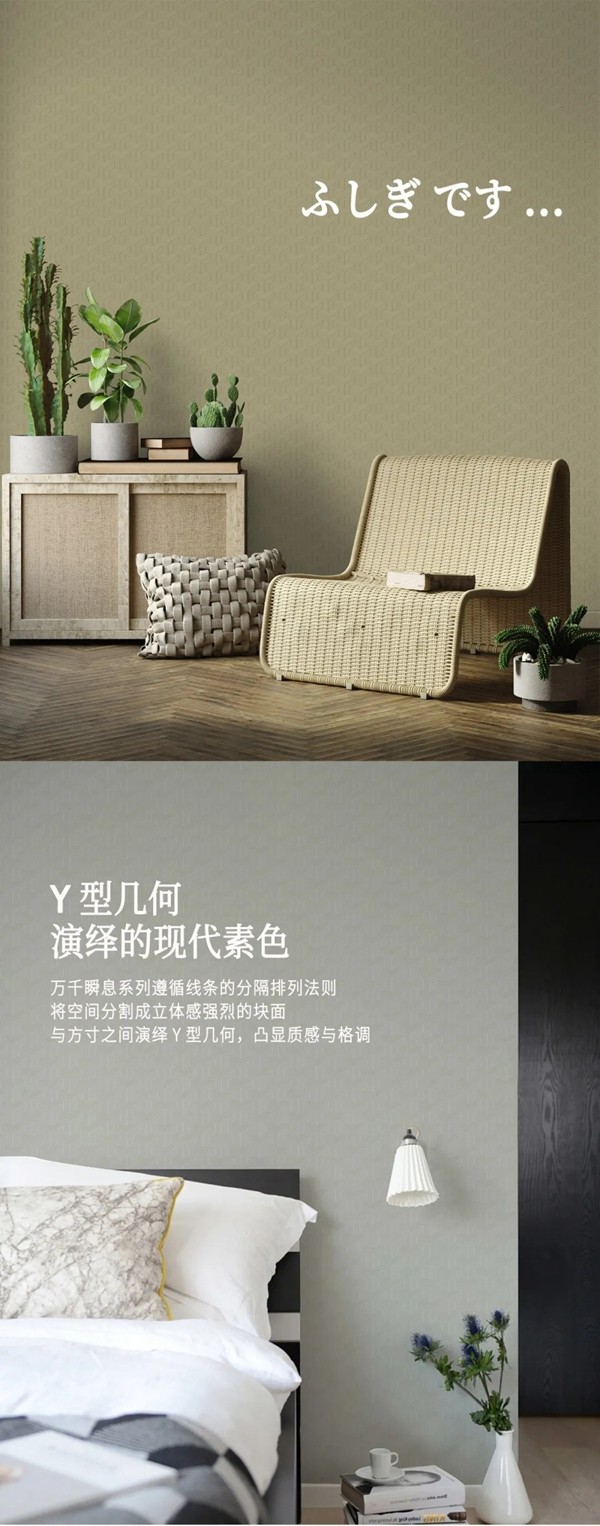 可罗雅墙布2020新品：走进万千瞬息 对话素色格调与生活空间
