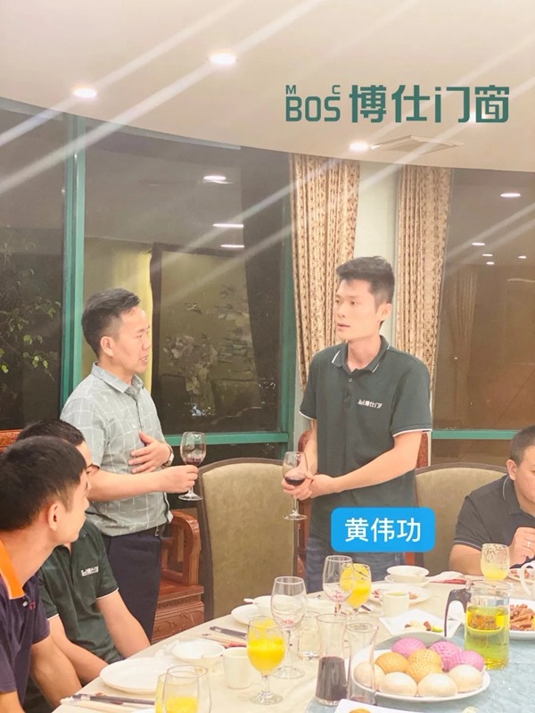 博仕门窗举行6月份优秀员工答谢晚宴