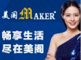 美阁门窗云浮店全新升级盛大开业！