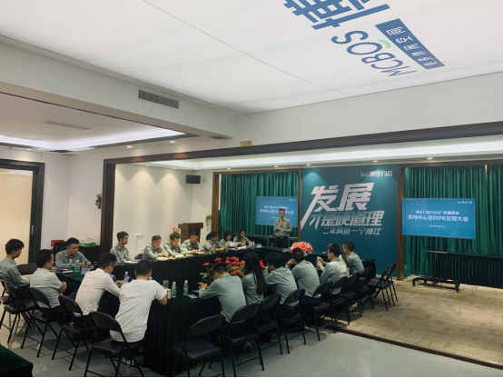 博仕门窗2020广州建博会市场中心签约PK兑现大会暨庆功宴成功举行