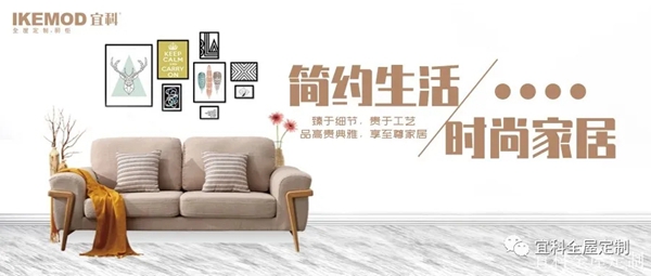 宜科家具：金枫木次卧 将自然与时尚的交融