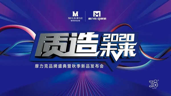 摩力克：敢尝试才有新发现 敢突破才能制造惊喜