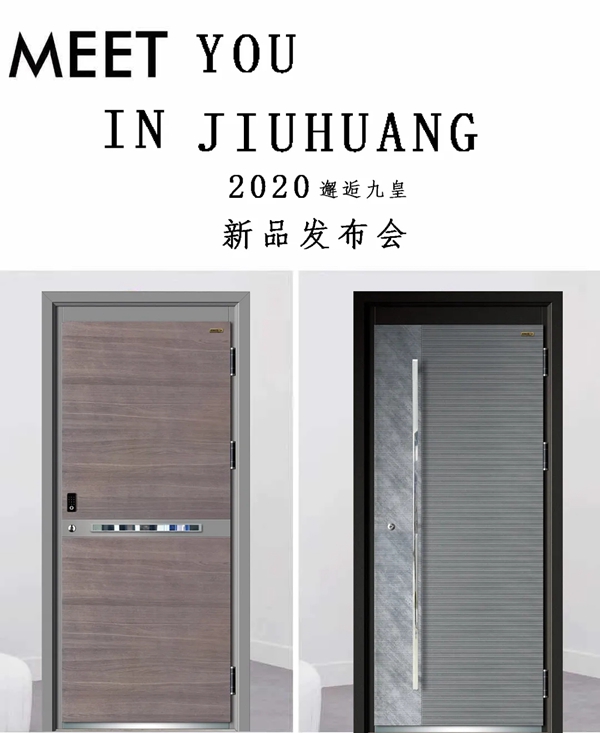 九皇新品发布会第二场圆满结束 九皇新品发布会第二场圆满结束