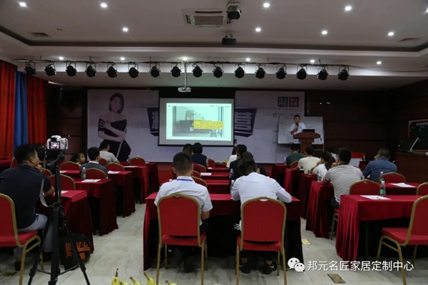 邦元名匠2020上半年度广东海南区域经销商大会圆满落幕