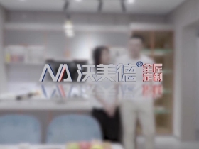 沃美德全屋定制：生活因“沃”而改变