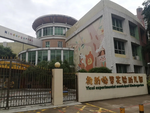 伊百丽全屋定制：幼儿园定制 高要求也满足