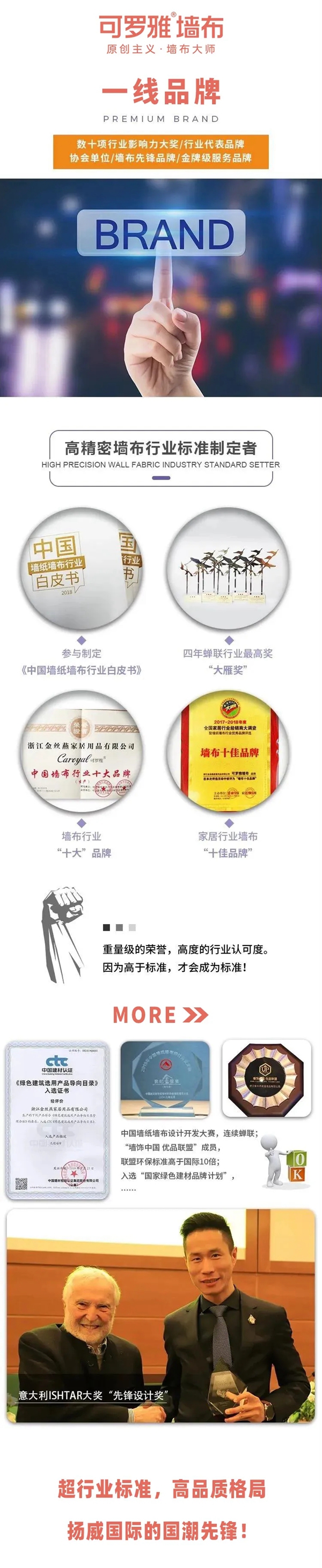可罗雅墙布携手居然之家 寻找中国软装合伙人！