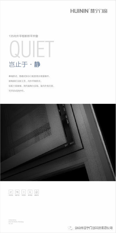慧宁门窗疫后首秀 2020中国建博会（广州）之行回顾