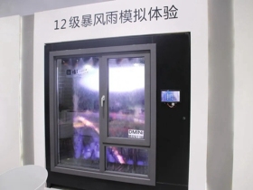 德慕尼门窗：极限的性能 极致的体验