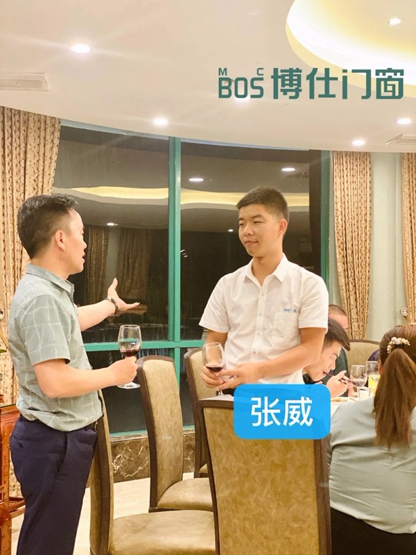 博仕门窗举行6月份优秀员工答谢晚宴