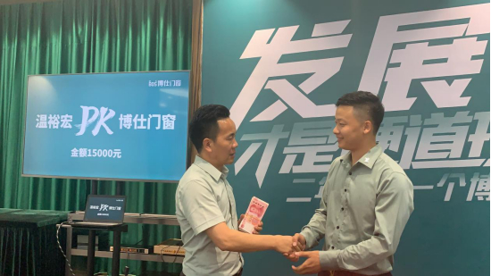博仕门窗2020广州建博会市场中心签约PK兑现大会暨庆功宴成功举行