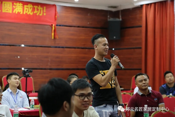 邦元名匠2020上半年度广东海南区域经销商大会圆满落幕