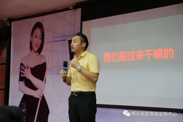 邦元名匠2020上半年度广东海南区域经销商大会圆满落幕