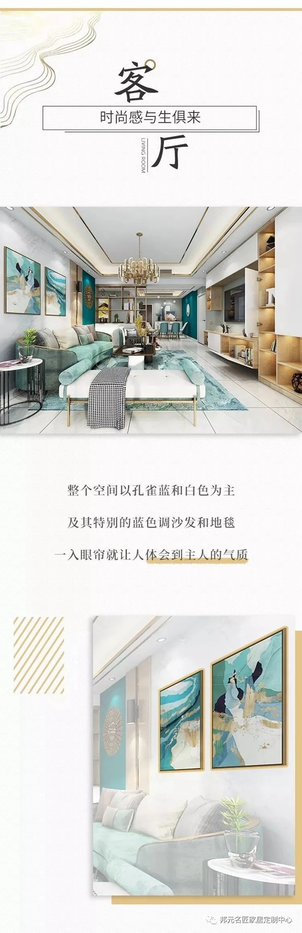邦元名匠：现代轻奢设计 营造独特优雅氛围